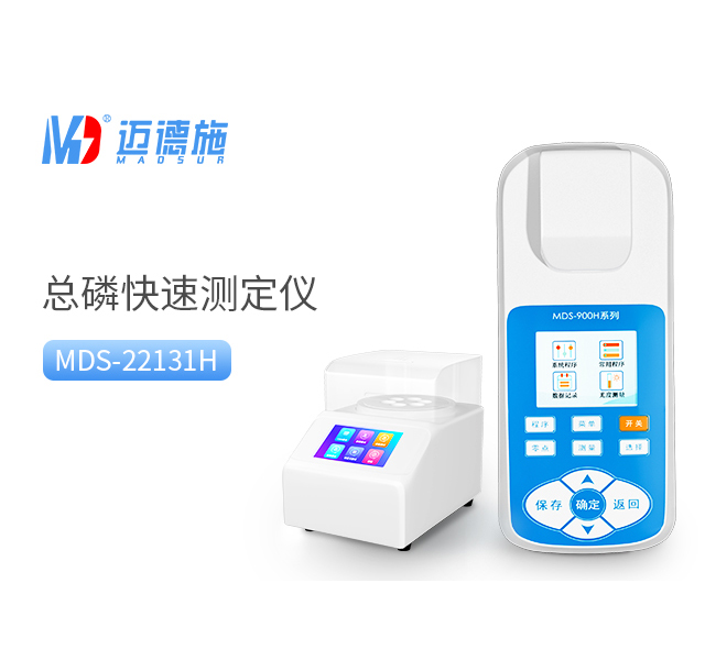 便攜總磷快速測(cè)定儀