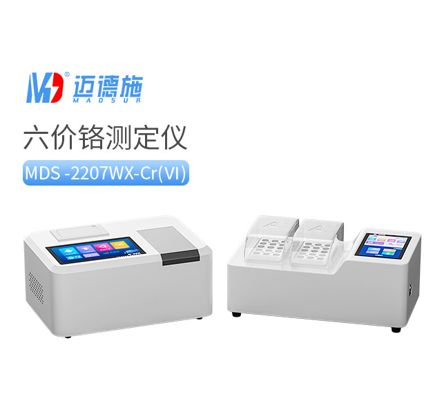 1757576917434349.jpg 六價鉻測定儀.jpg